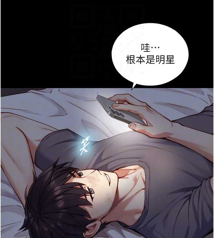 与生巨来第12話-好懷念你的「技術」