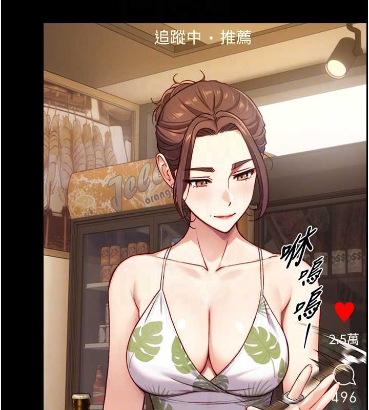 与生巨来第12話-好懷念你的「技術」