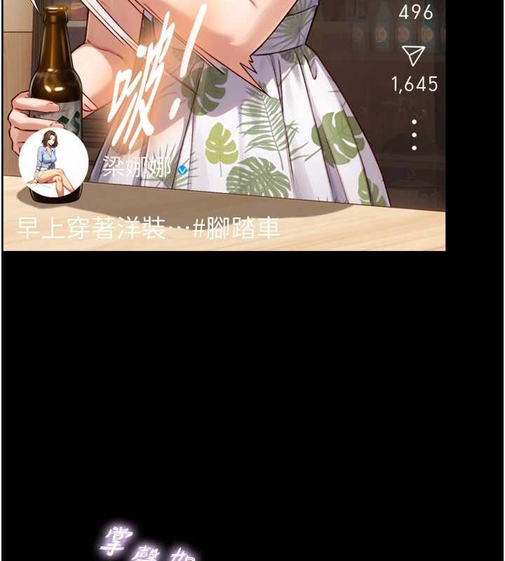 与生巨来第12話-好懷念你的「技術」