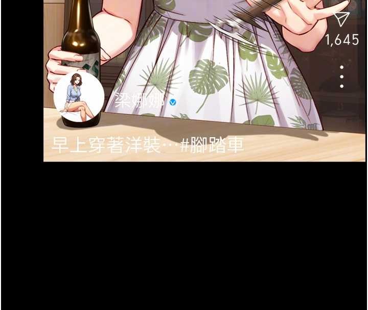 与生巨来第12話-好懷念你的「技術」