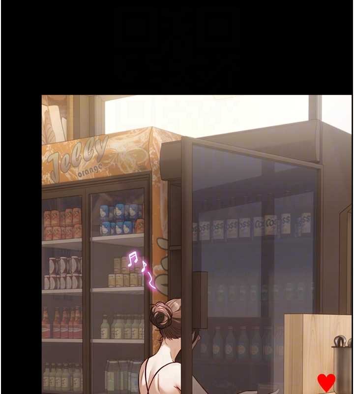 与生巨来第12話-好懷念你的「技術」