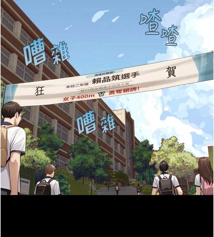 与生巨来第12話-好懷念你的「技術」