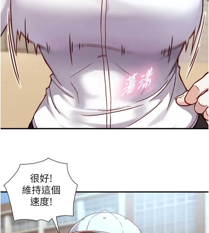 与生巨来第12話-好懷念你的「技術」