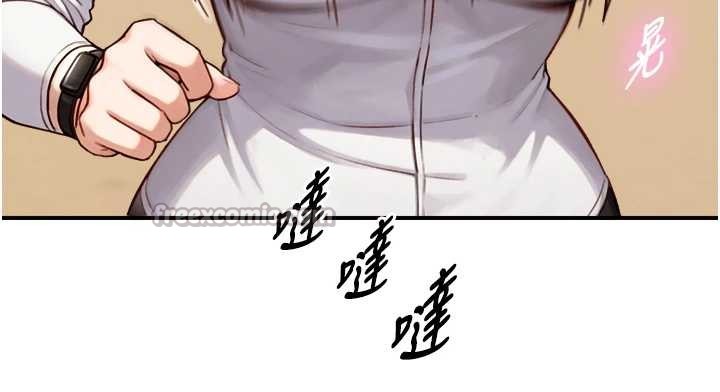 与生巨来第12話-好懷念你的「技術」