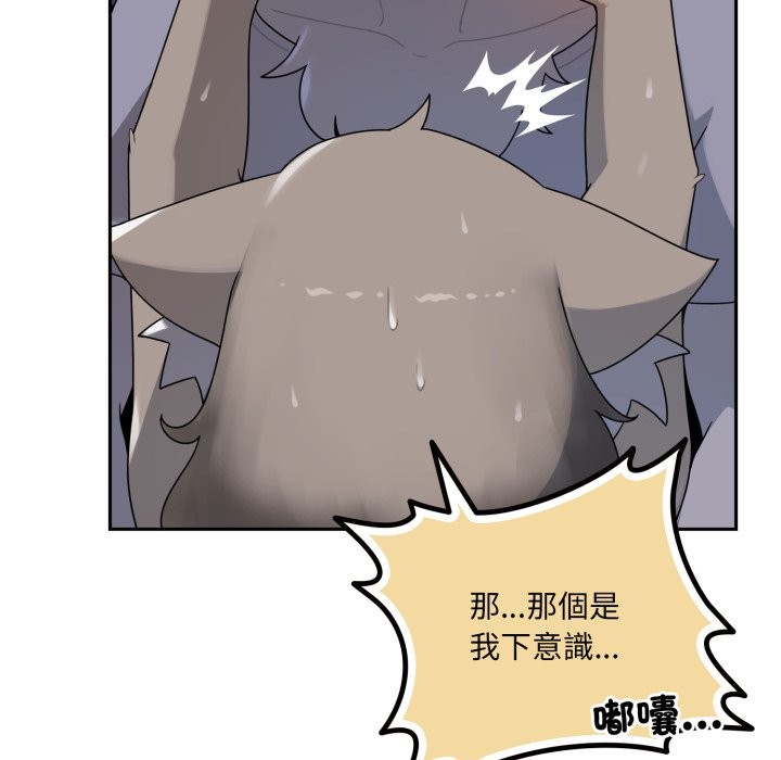 野兽的王国第10話