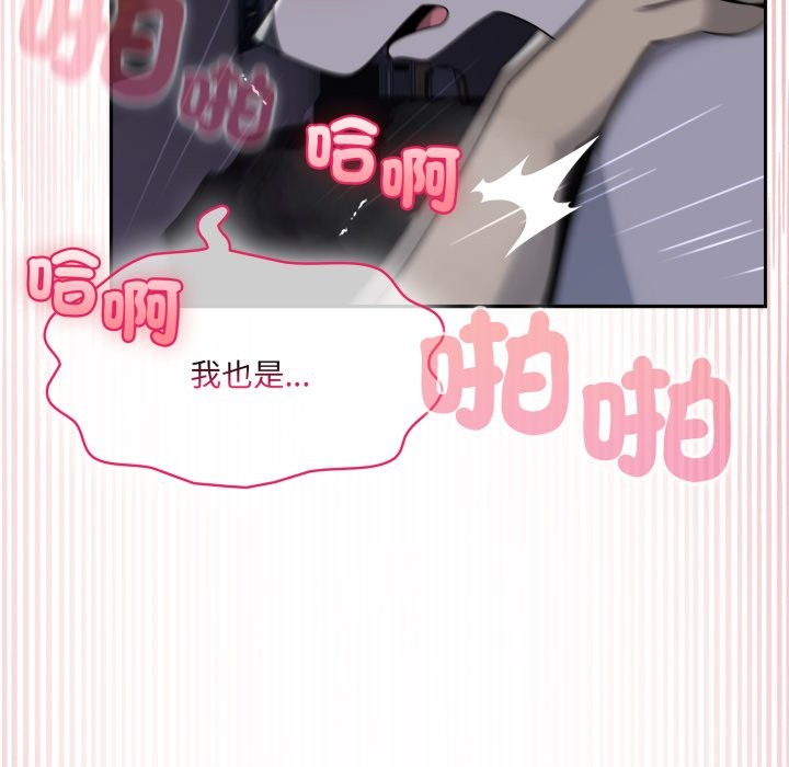 野兽的王国第10話