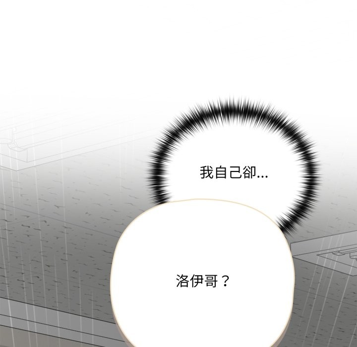 野兽的王国第10話