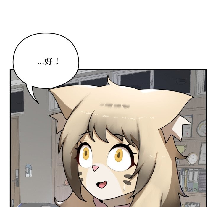 野兽的王国第11話