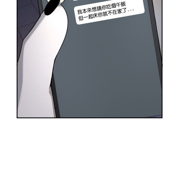 野兽的王国第11話