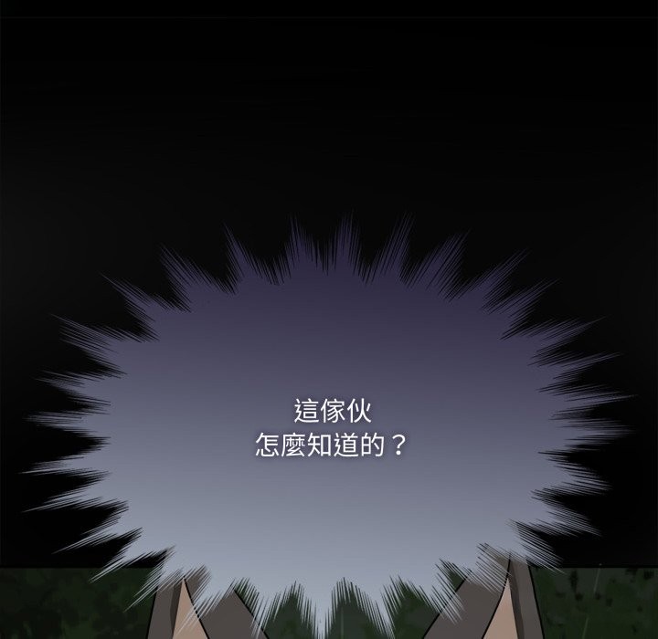 野兽的王国第11話