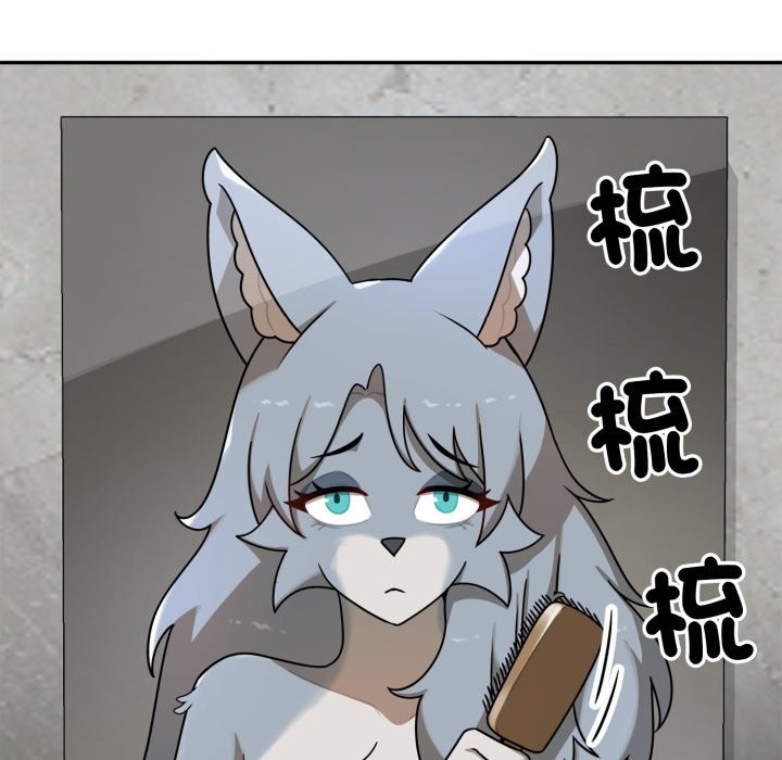 野兽的王国第11話