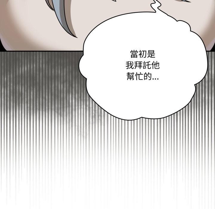 野兽的王国第11話