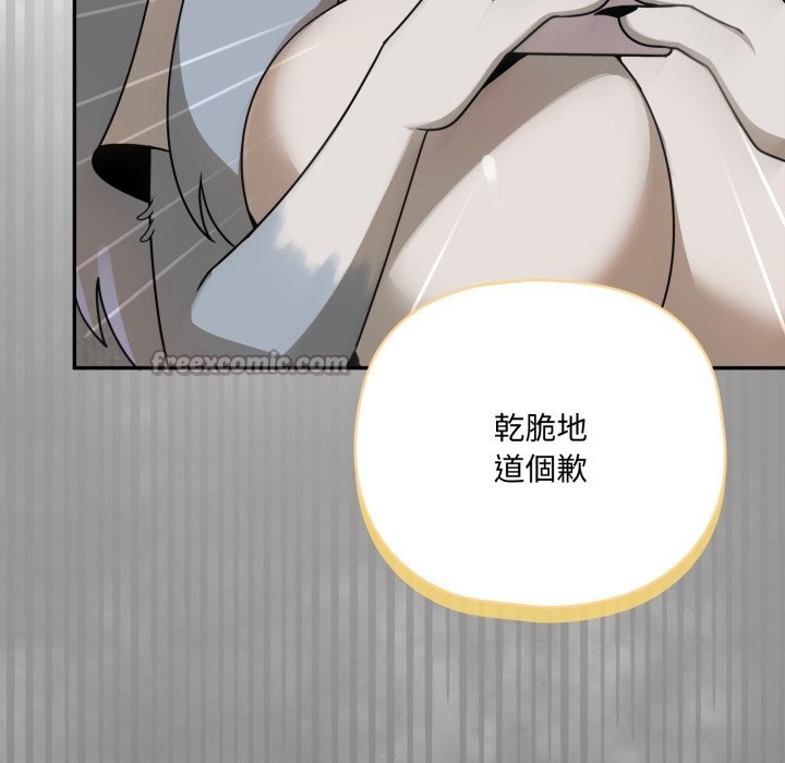 野兽的王国第11話