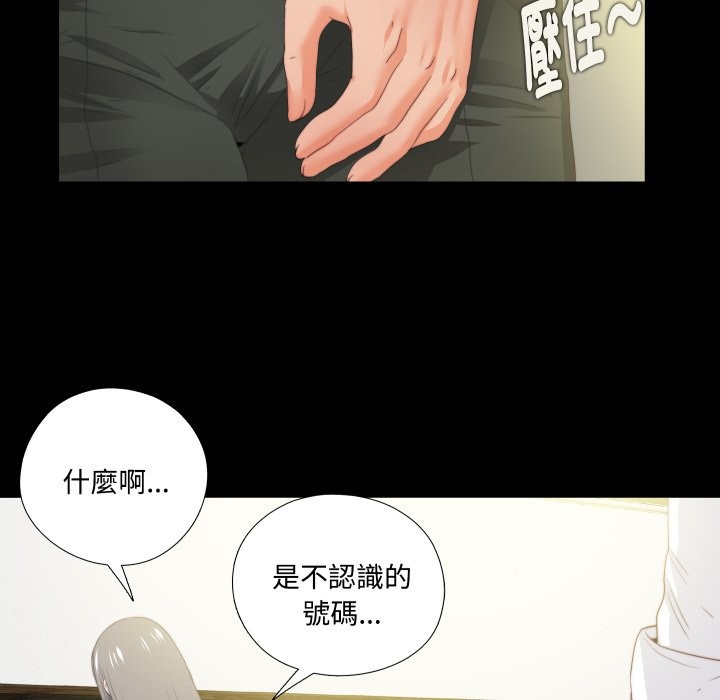 无法上色的关係第13話