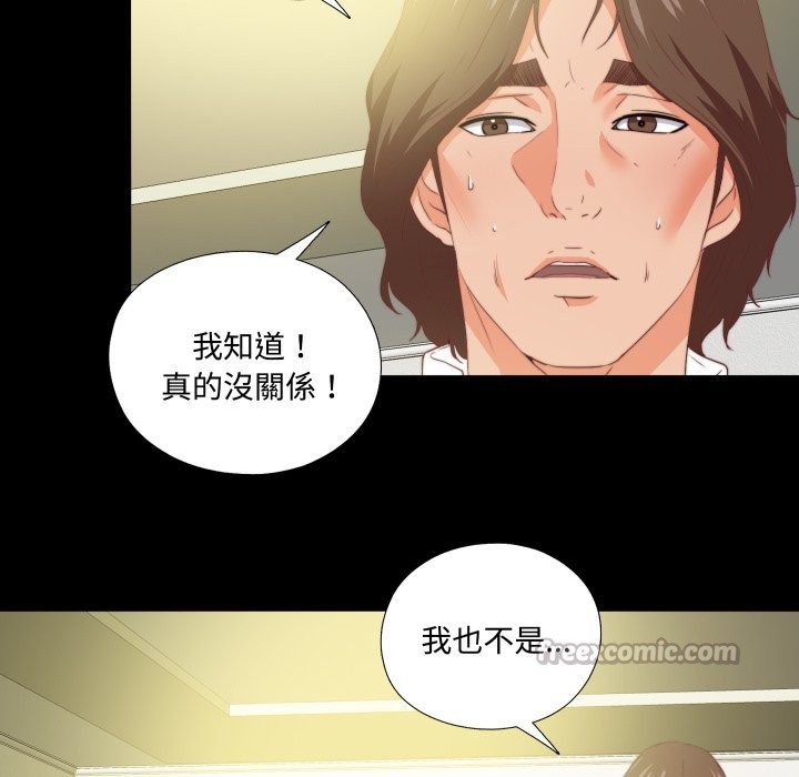 无法上色的关係第13話