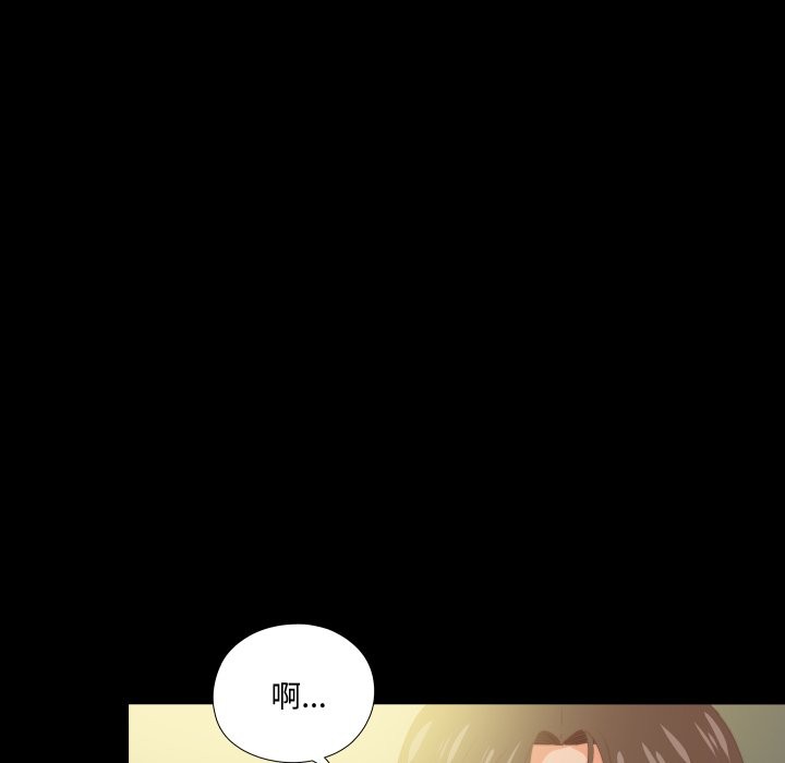 无法上色的关係第13話