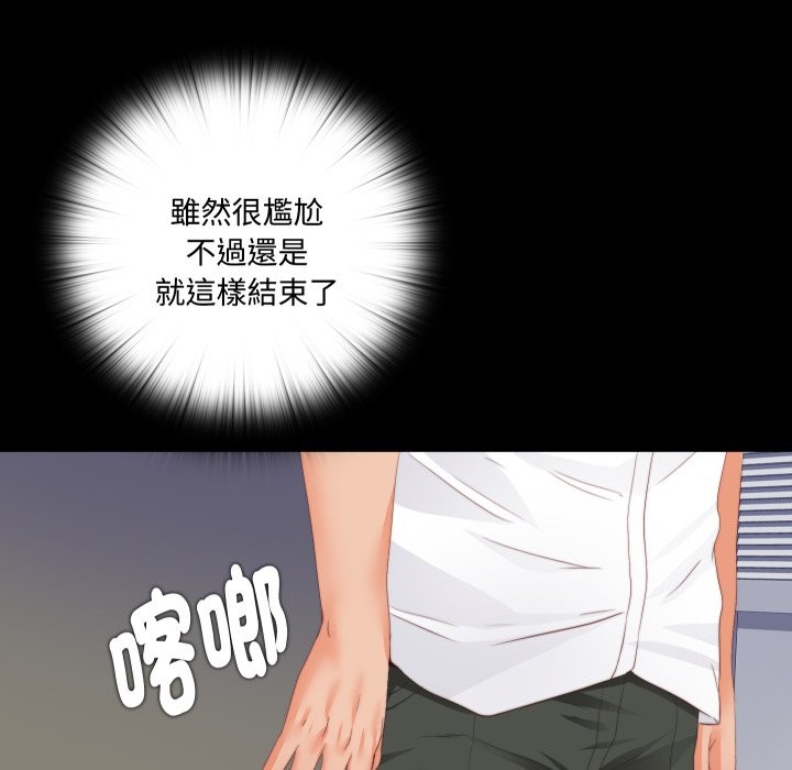 无法上色的关係第13話