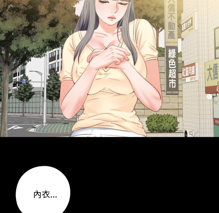 无法上色的关係第13話