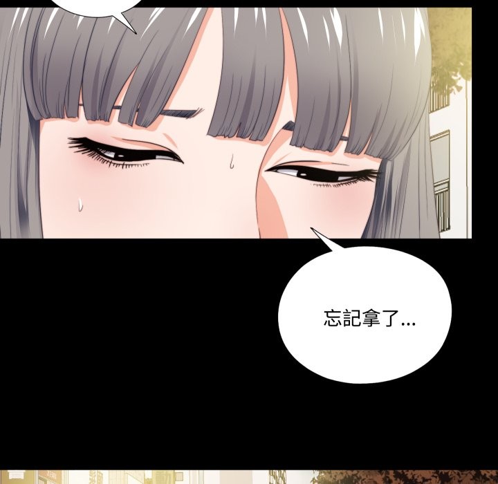 无法上色的关係第13話