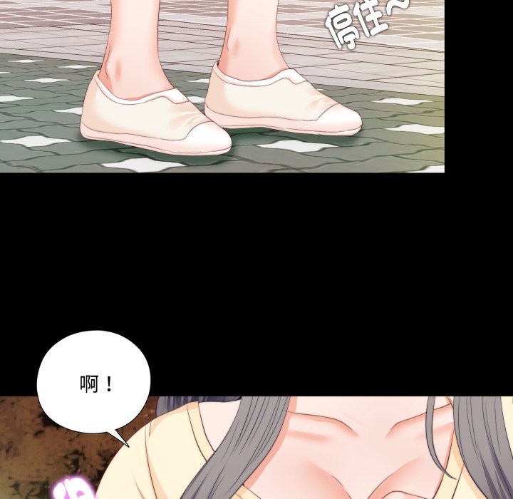 无法上色的关係第13話