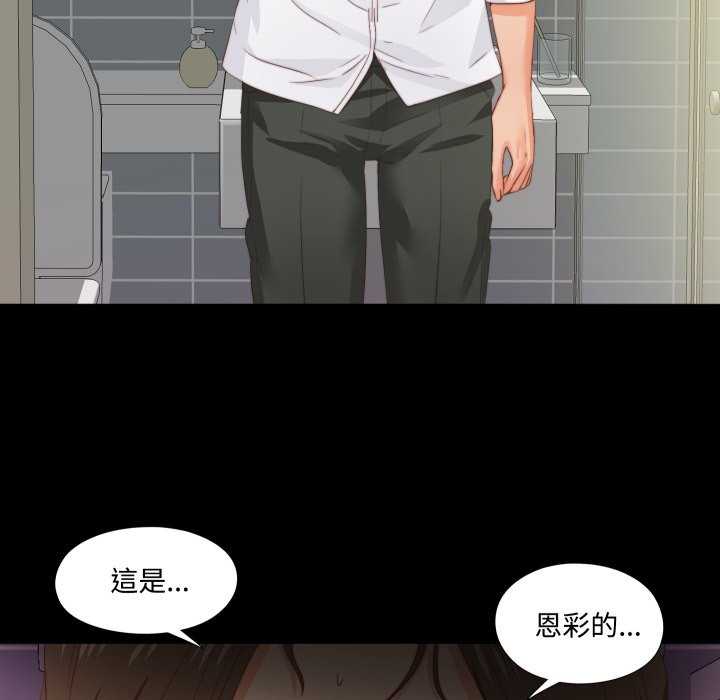 无法上色的关係第13話