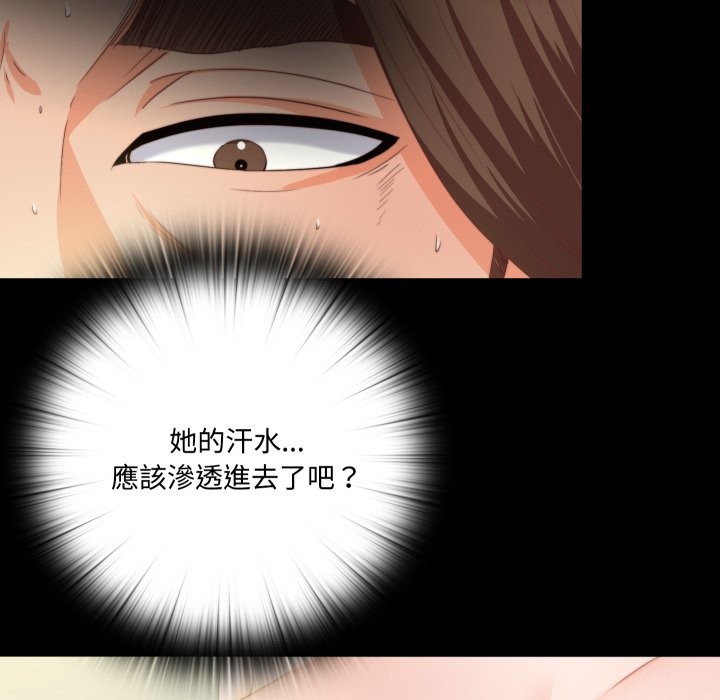 无法上色的关係第13話