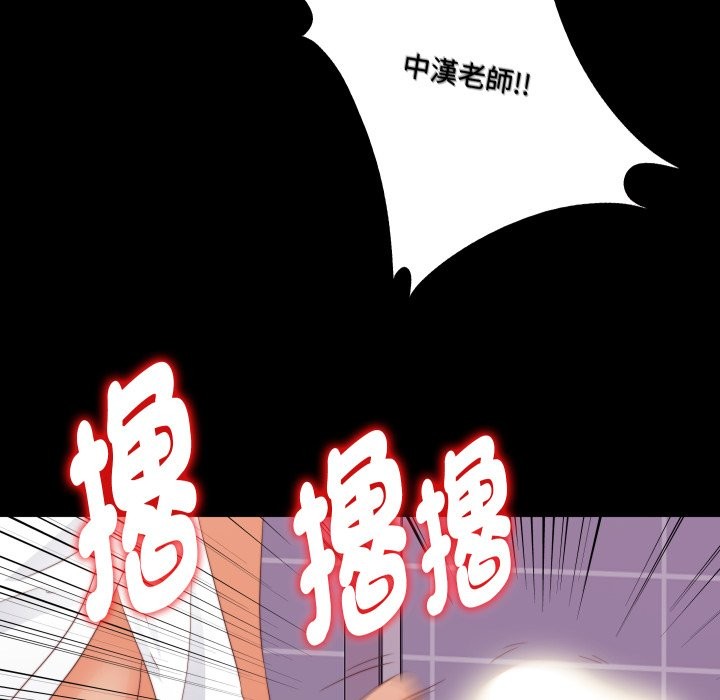 无法上色的关係第13話