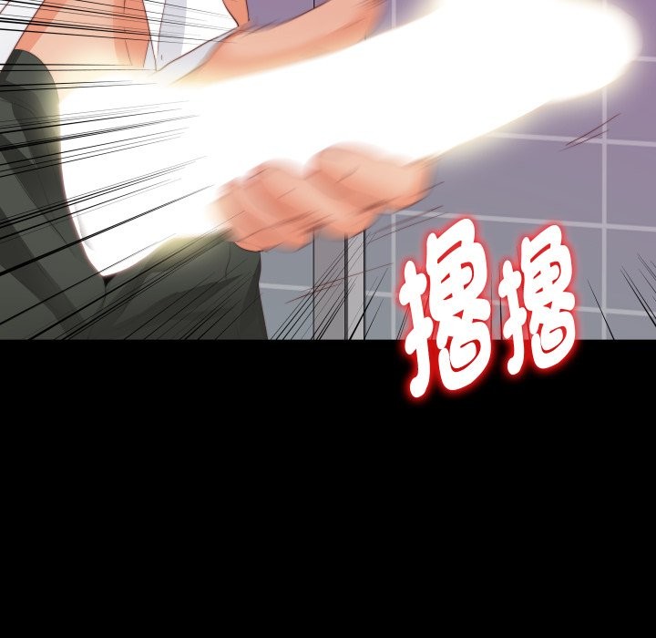 无法上色的关係第13話