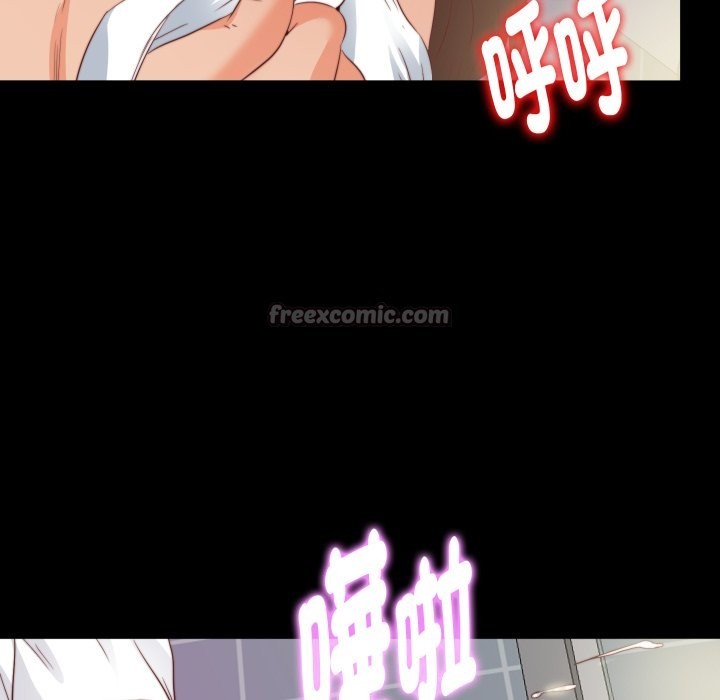 无法上色的关係第13話