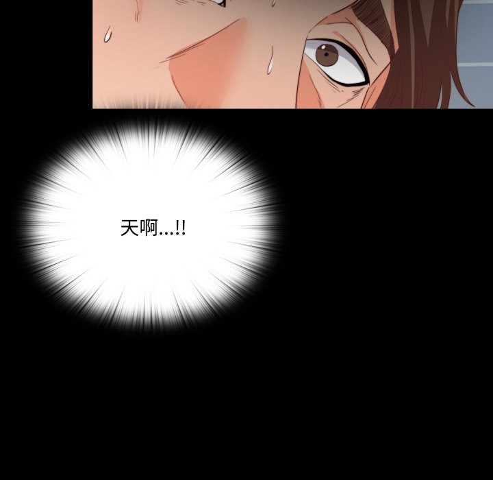 无法上色的关係第13話