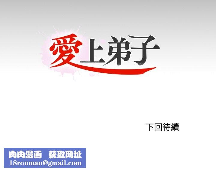 无法上色的关係第13話