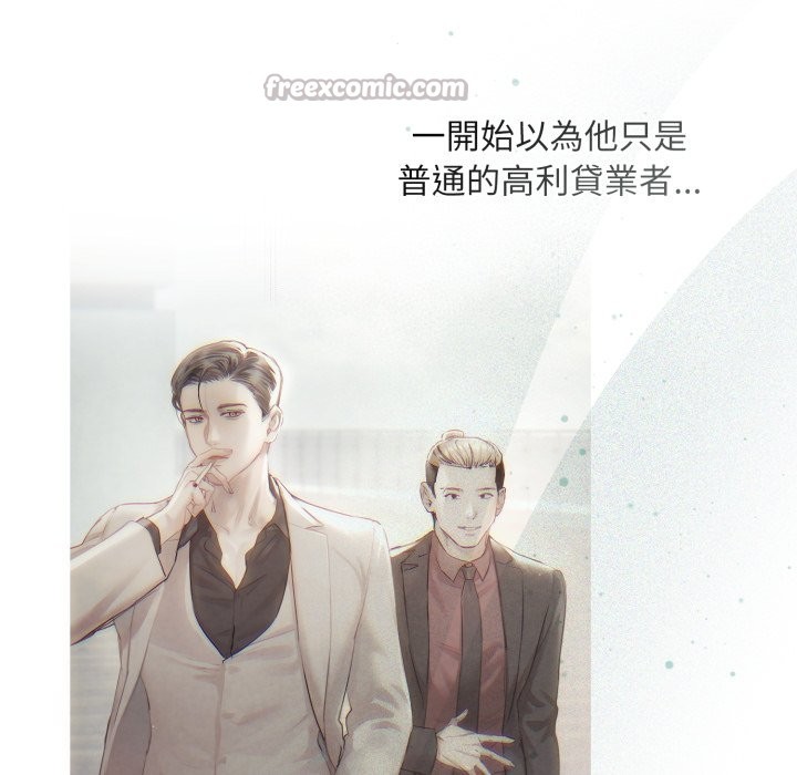 契约的代价第14話