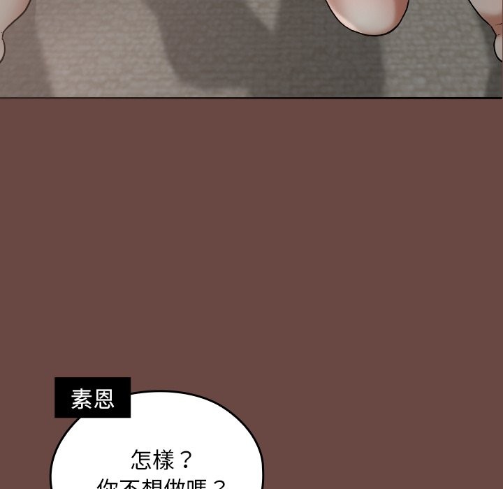 校花的双面生活第25話