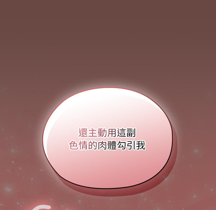 校花的双面生活第25話