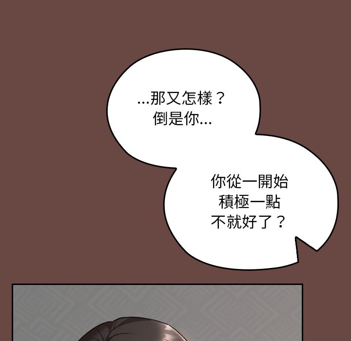 校花的双面生活第25話