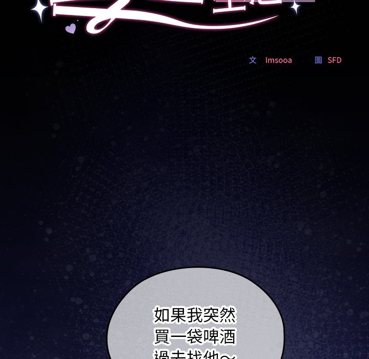 校花的双面生活第25話