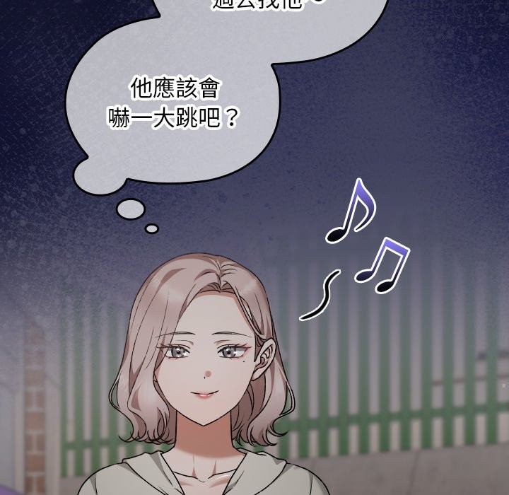 校花的双面生活第25話