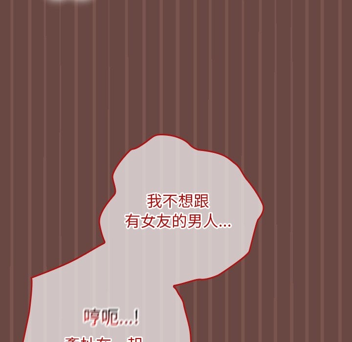 校花的双面生活第25話