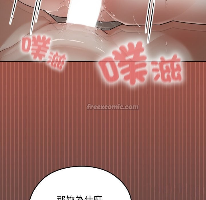 校花的双面生活第26話