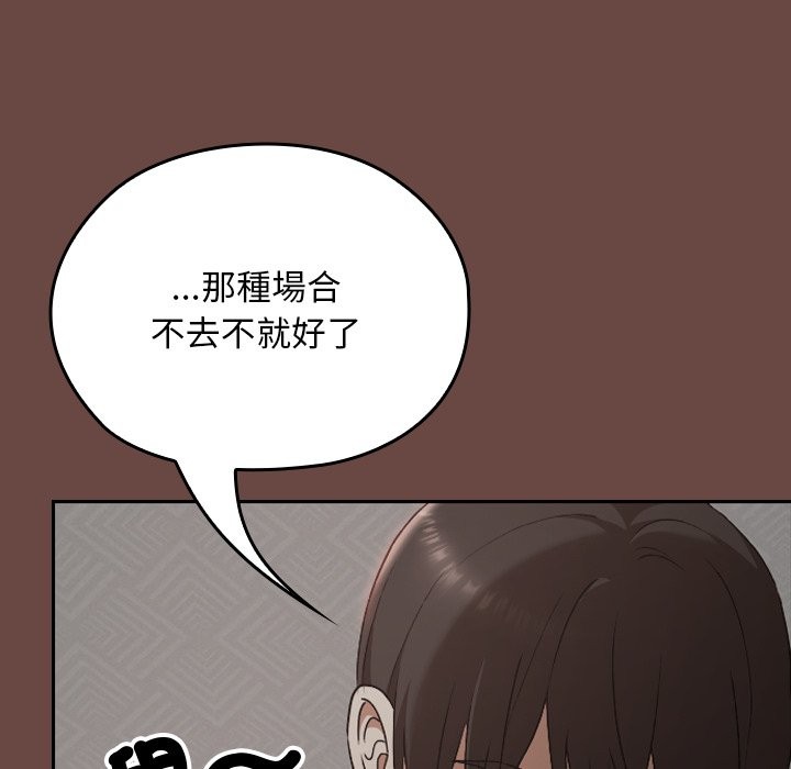 校花的双面生活第26話