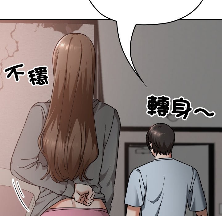 校花的双面生活第26話