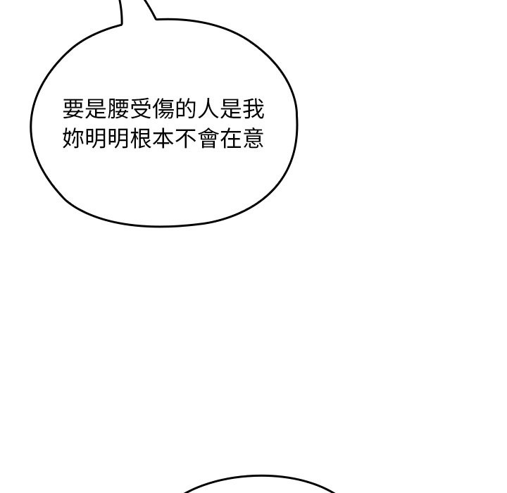 校花的双面生活第26話