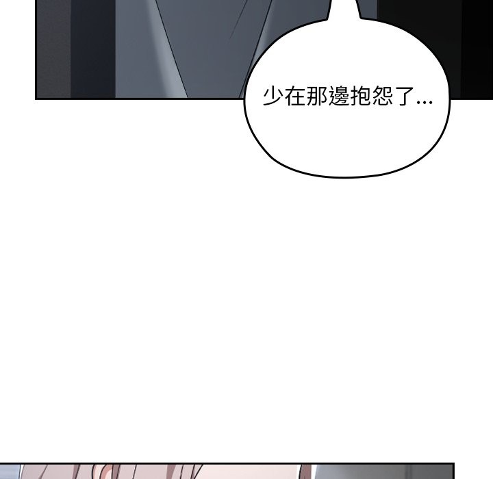 校花的双面生活第26話