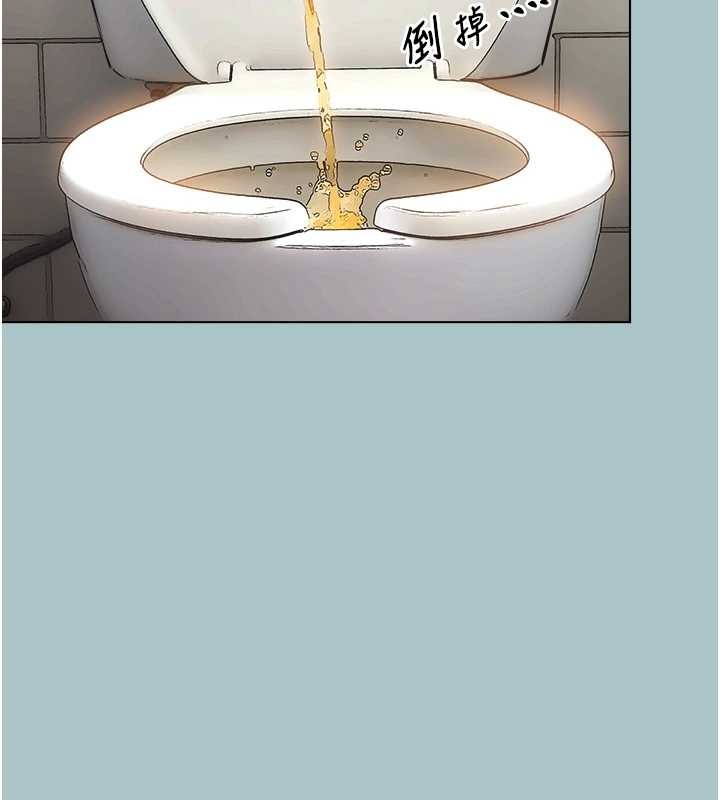 不要恋爱要打炮第31話-眼淚擦乾上工