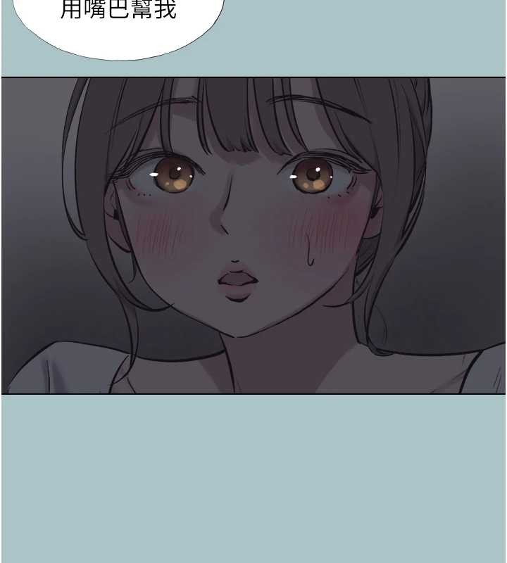 不要恋爱要打炮第31話-眼淚擦乾上工