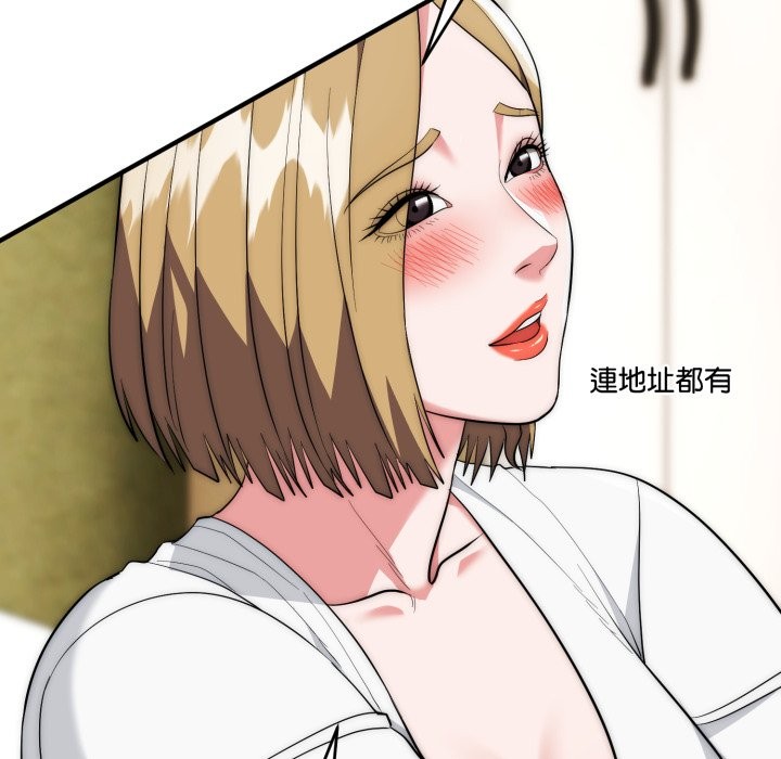 神雕闯都市第24話