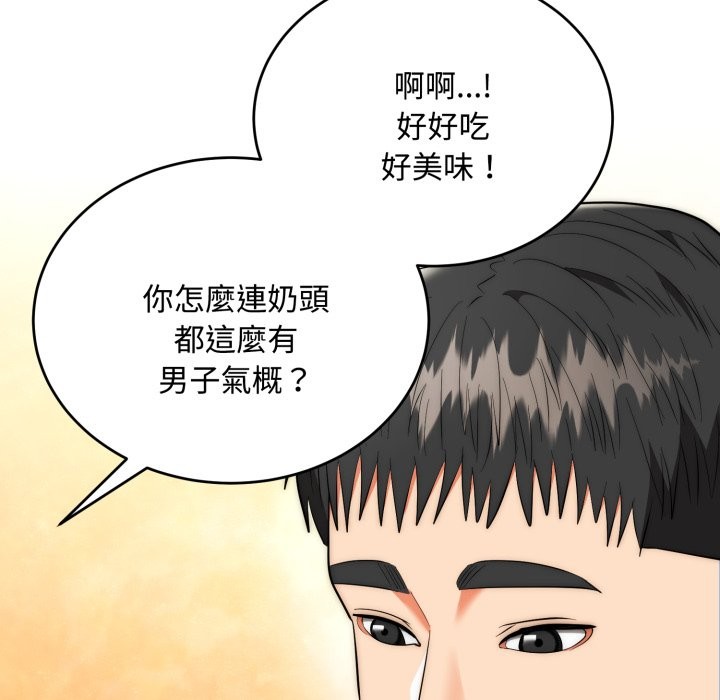 神雕闯都市第24話