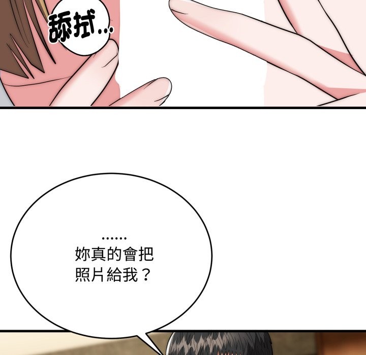 神雕闯都市第24話