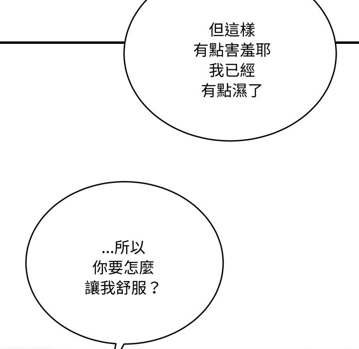 神雕闯都市第24話