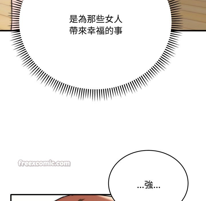 神雕闯都市第24話